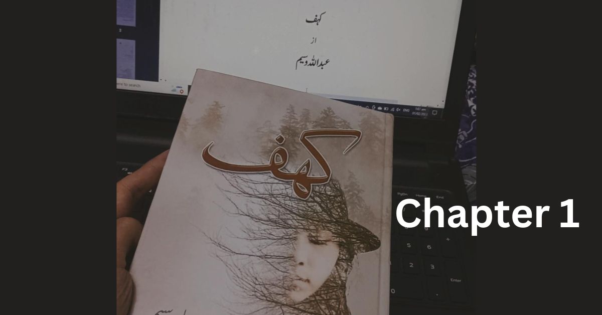 Kahaf novel by Abdullah Waseem Chapter 1
