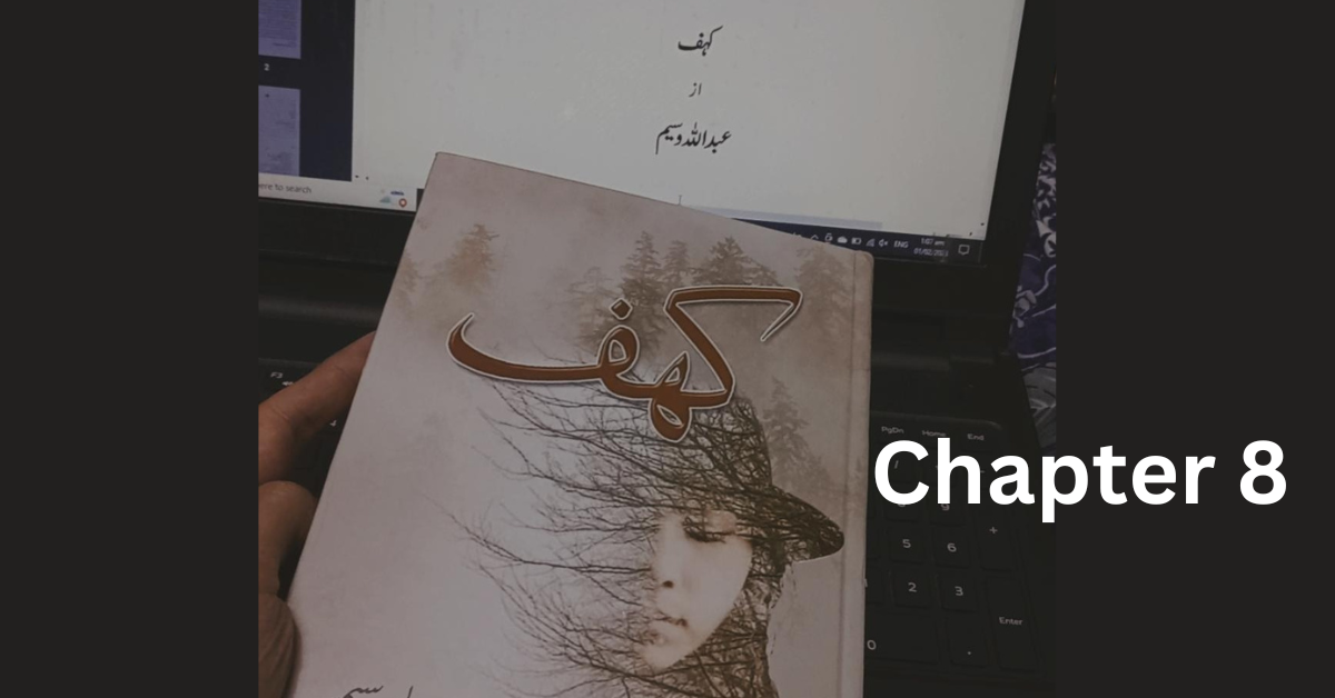 Kahaf chapter 8